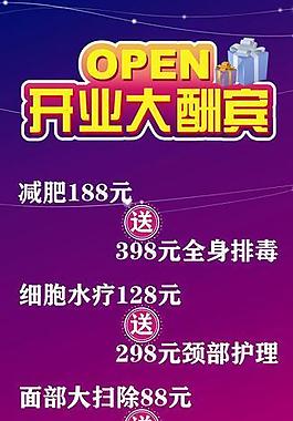 開業大酬賓圖片