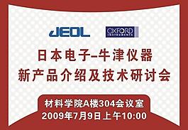 研討會圖片