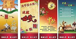 公司活動(dòng)的易拉寶設(shè)計(jì)圖片