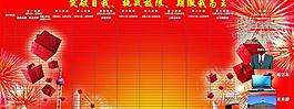 喜慶 排版圖片