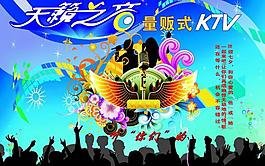 天籟之音ktv圖片