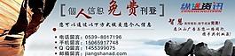 個(gè)人刊登信息圖片