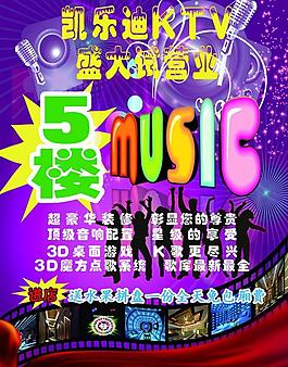 ktv海報圖片