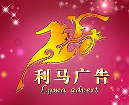利马广告图片