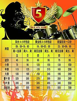 ktv海報圖片