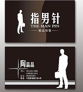 男裝名片圖片
