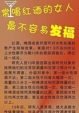 紅酒海報展架圖片