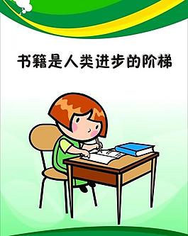 學校標語圖片