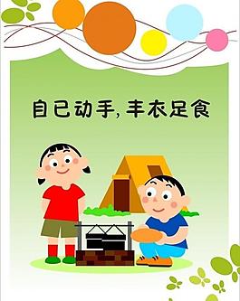 学校标语图片