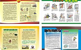 社区宣传栏图片