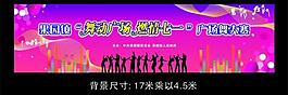 舞臺背景圖片