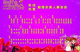 婚慶圖片