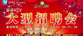 大型招聘会图片