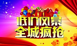 促銷展架