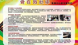 世博展版圖片