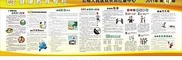 醫學宣傳欄圖片