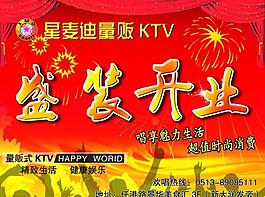 盛裝開業(yè)圖片