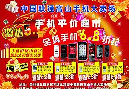 手機圖片