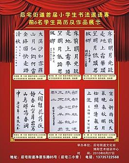 光荣榜图片