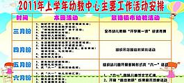 幼兒園活動圖片