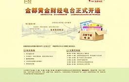 网页模板图片