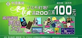 商場圣誕節(jié)活動創(chuàng)意設(shè)計圖片