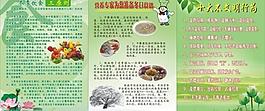 健康飲食 十大不文明行為圖片
