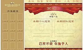 團隊以及個人業績榮譽榜圖片