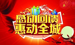 促銷