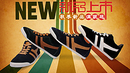 休闲鞋新品上市促销海报