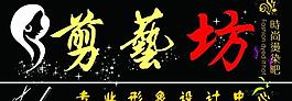 美发招牌图片