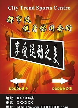 健身會(huì)所圖片