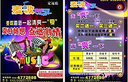 ktv 宣傳單圖片