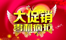 促銷素材下載