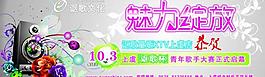 謳歌紹興報(bào)紙廣告圖片