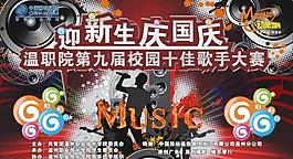 舞臺背景圖片