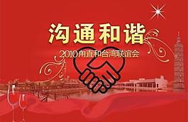 晚会背景图片