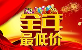 促銷吊旗