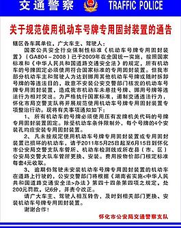 交警隊機動車管理圖片
