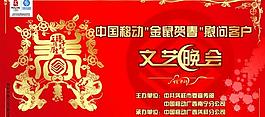 移動(dòng)文藝晚會(huì)圖片
