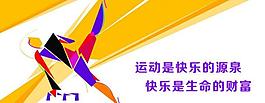 運動人物圖片