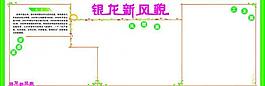 銀龍新風(fēng)貌圖片
