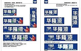 華隆2010門頭圖片