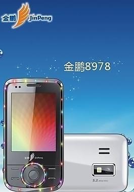 金鵬8978圖片