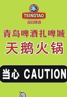 注意事项展架图片