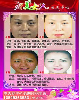 美容中心化妆品展架图片