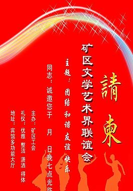 請(qǐng)柬素材圖片