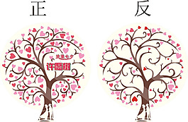 愛心樹