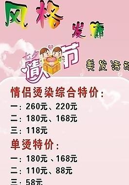 七夕情人節(jié)圖片