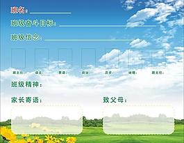 班級文化圖片